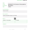 TESTOMED-PP-100_Test-Report-64000.png TESTOMED PP 100